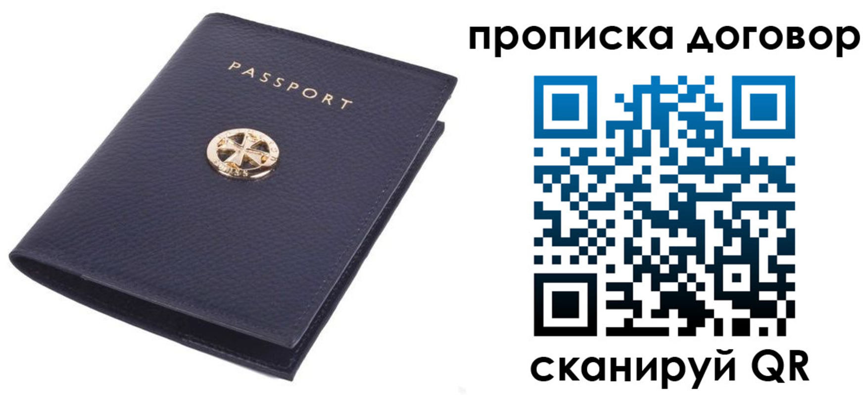 временная регистрация надежно в Луге