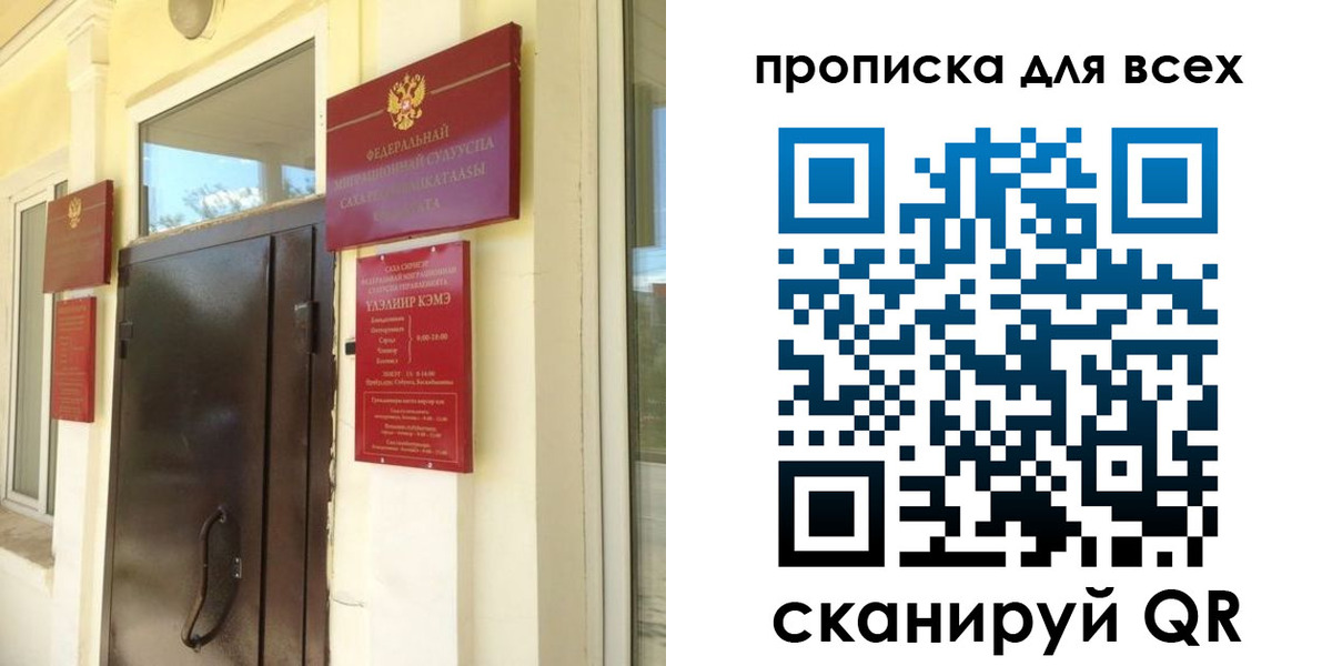 временная регистрация 2025 в Луге
