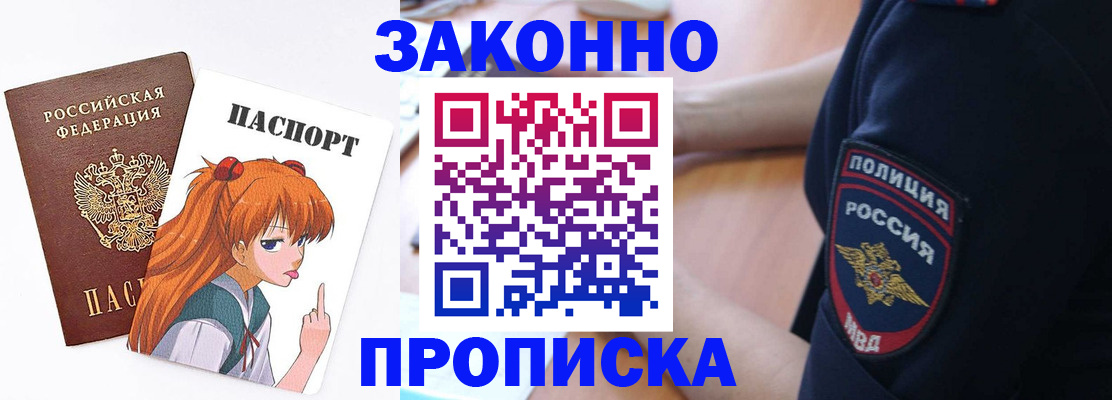 временная регистрация для школы в Луге